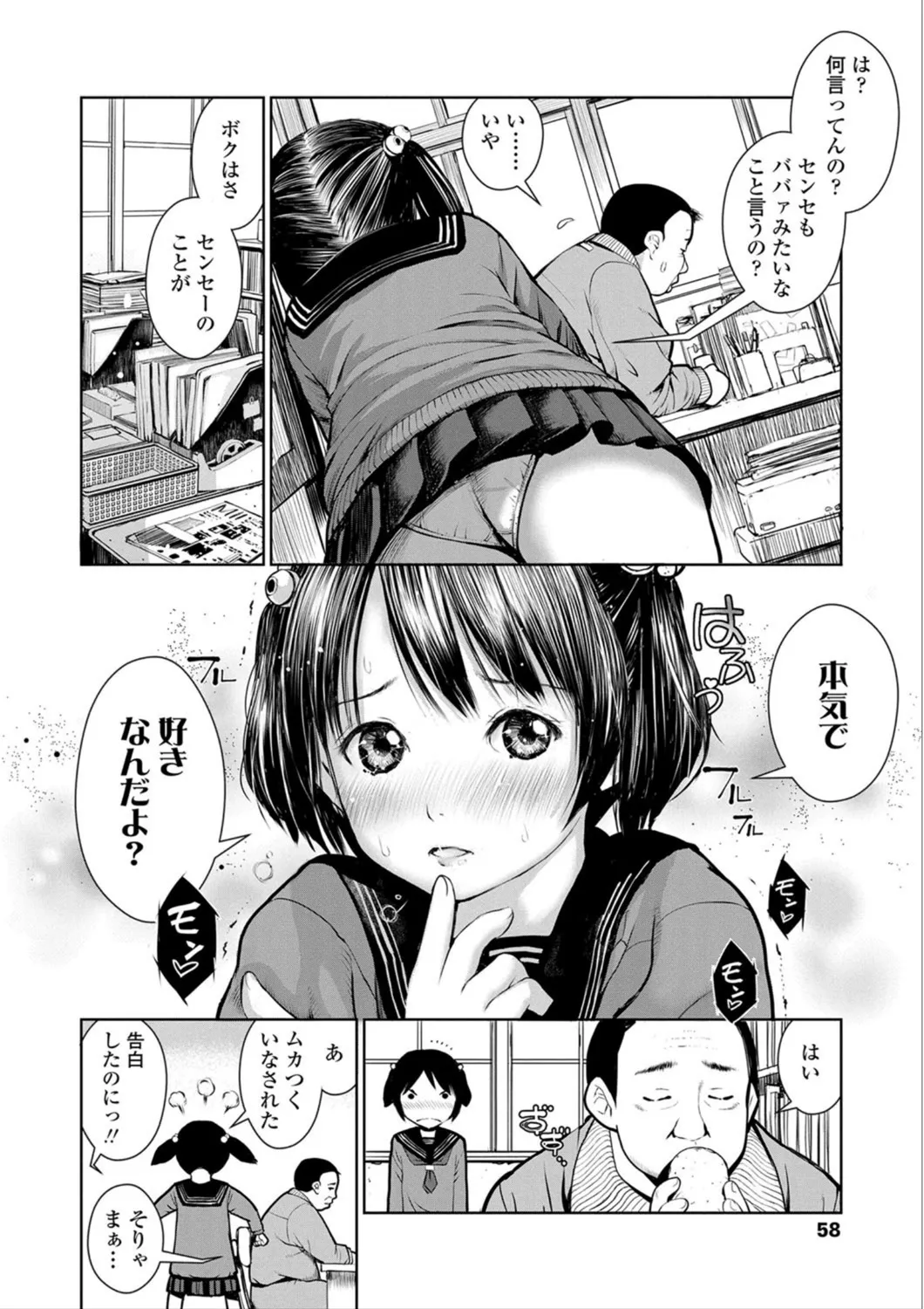 Page 59