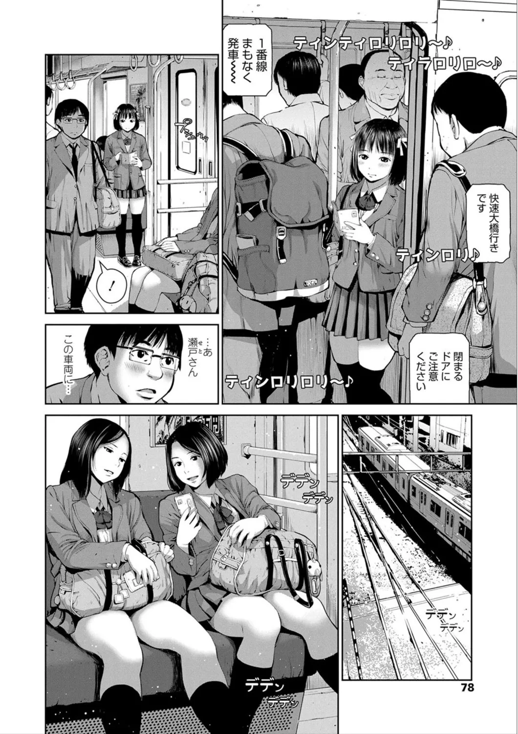 Page 79