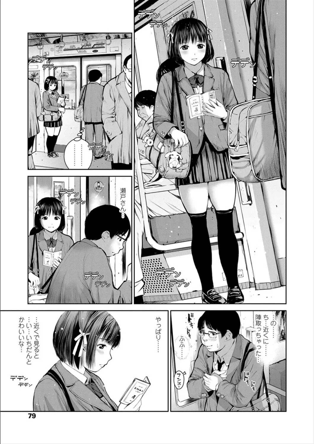 Page 80