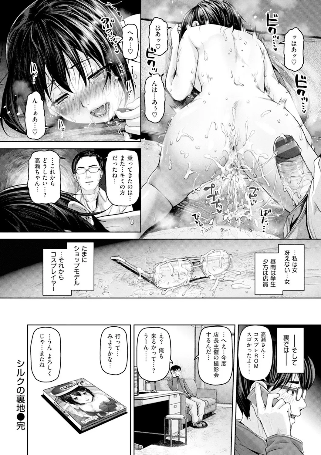 Page 110