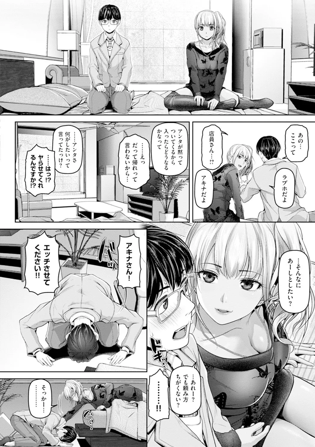 Page 132