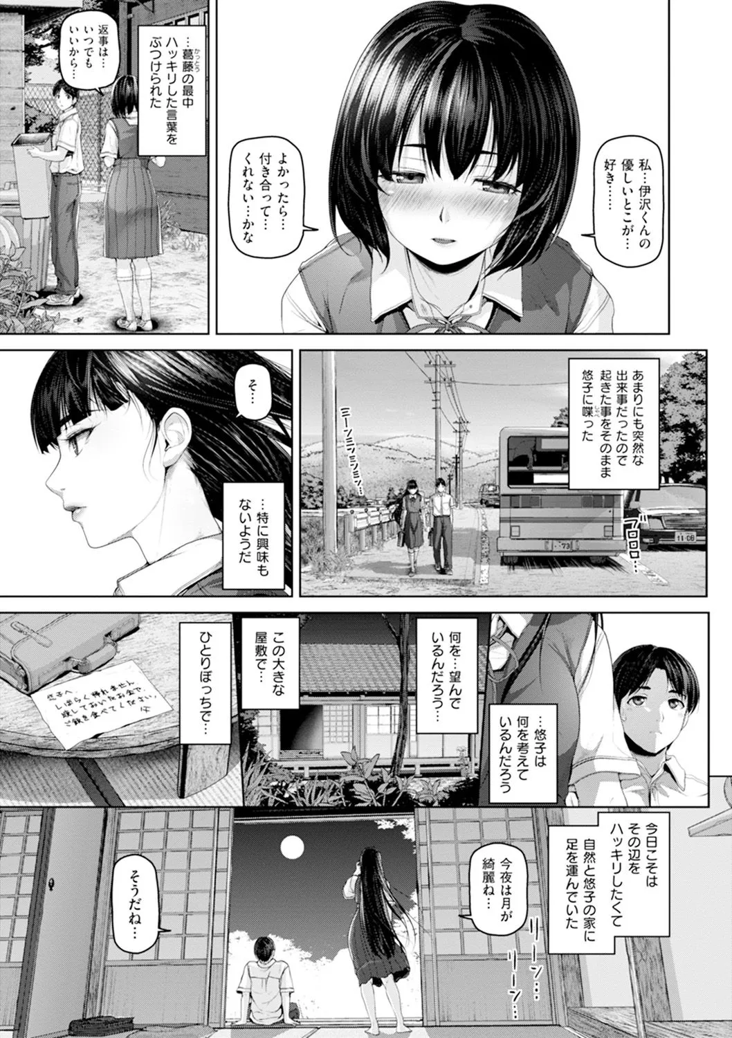 Page 167