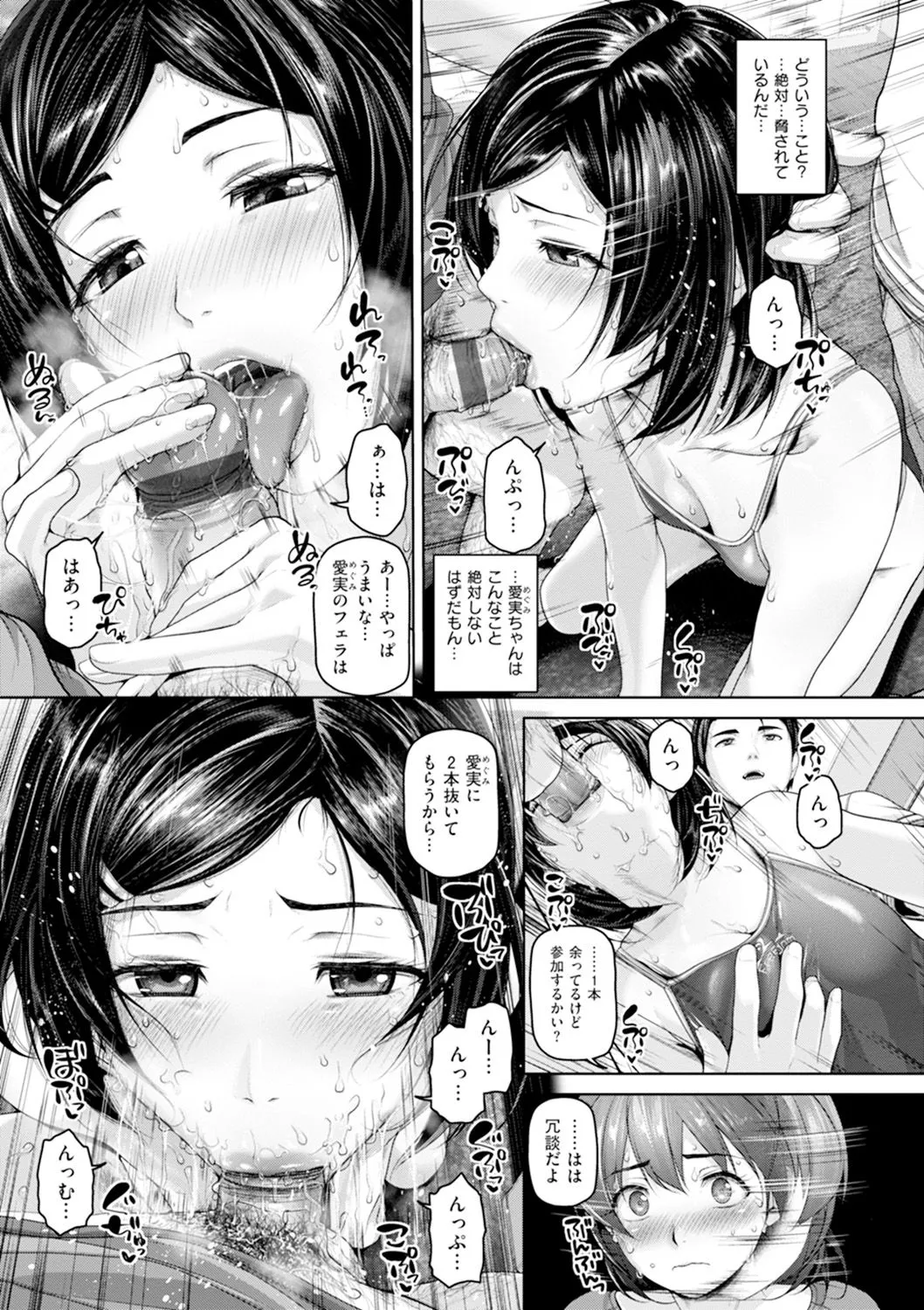 Page 193