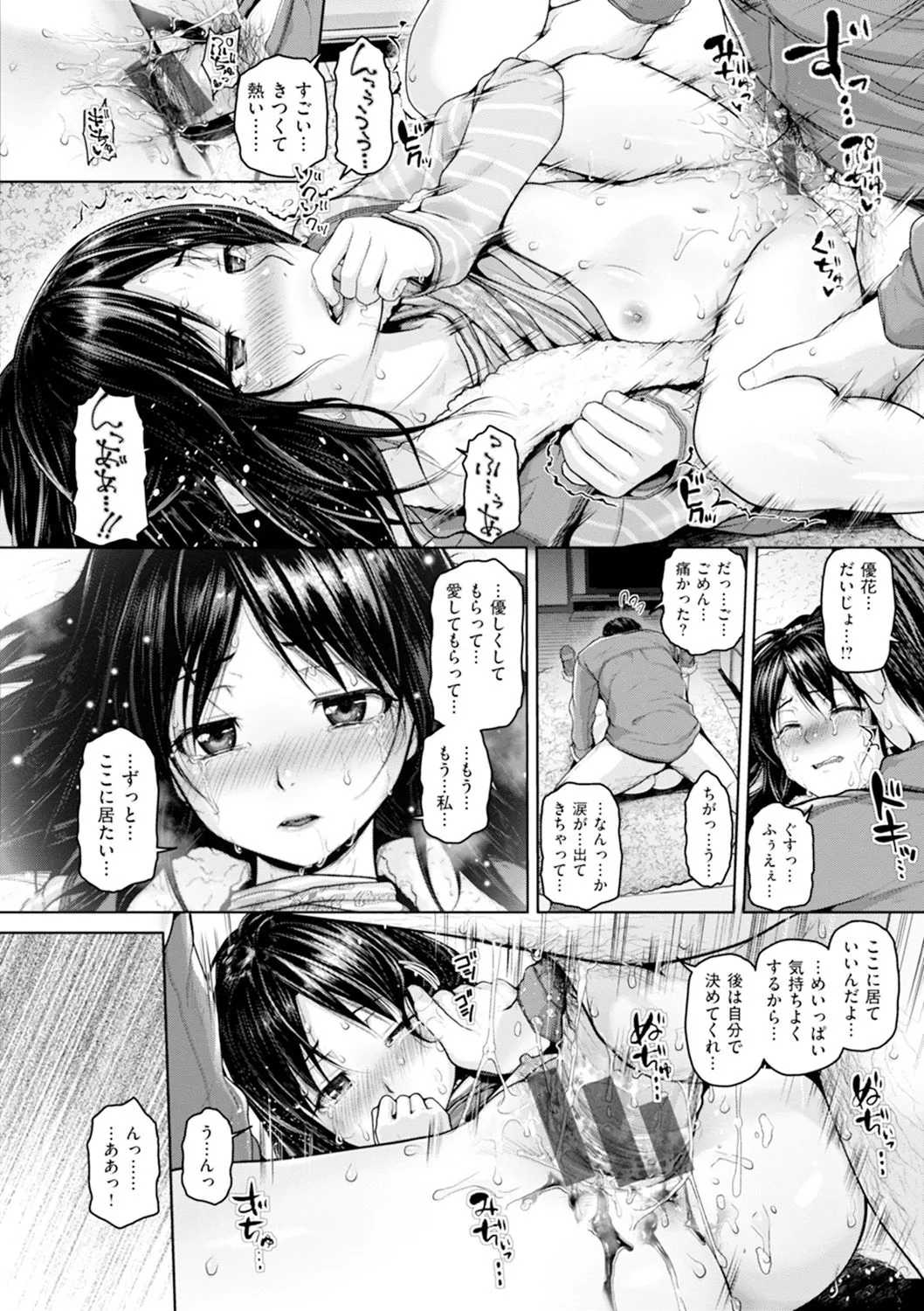 Page 212