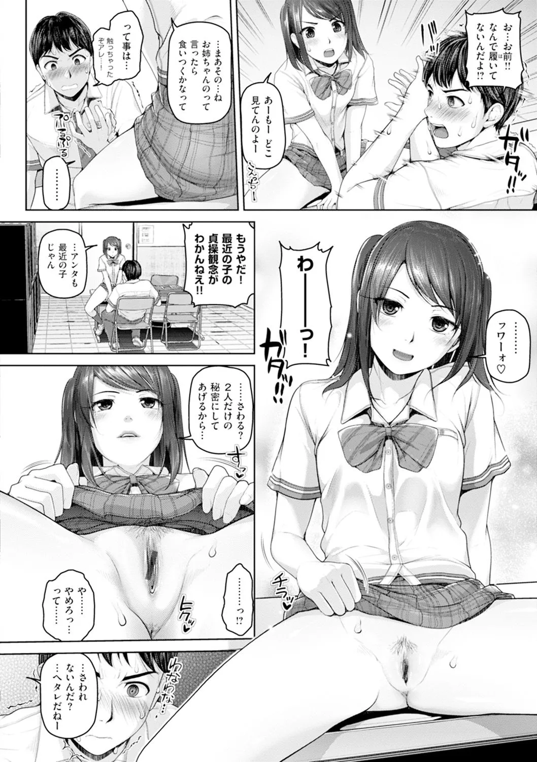 Page 76