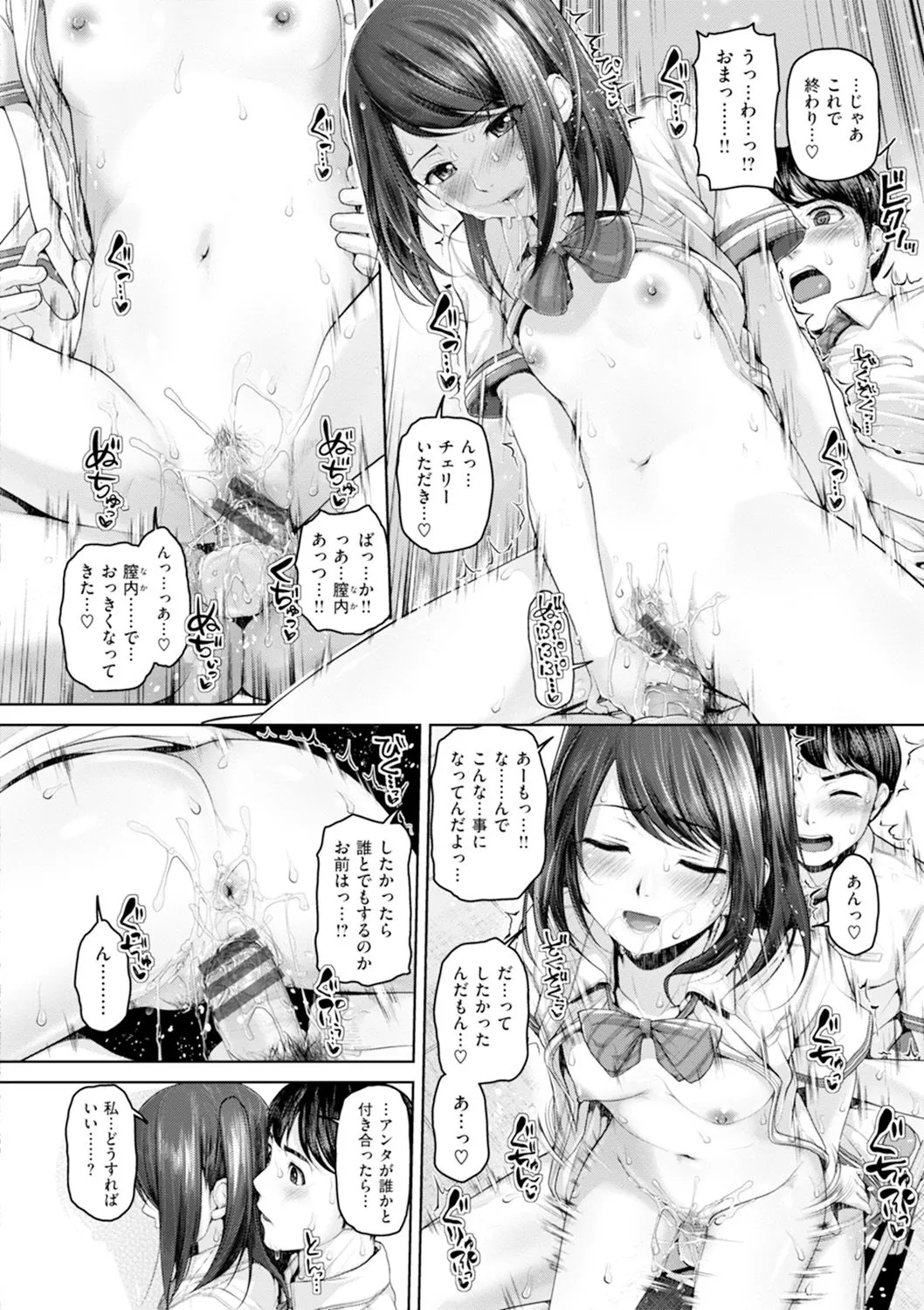 Page 84
