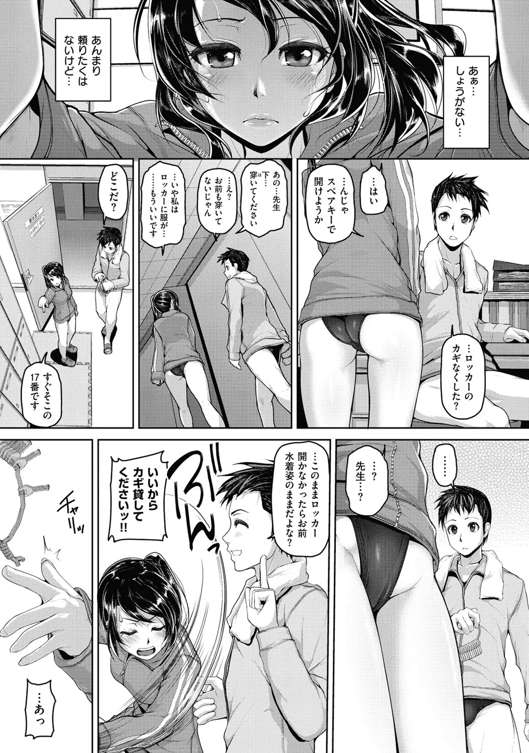 Page 137