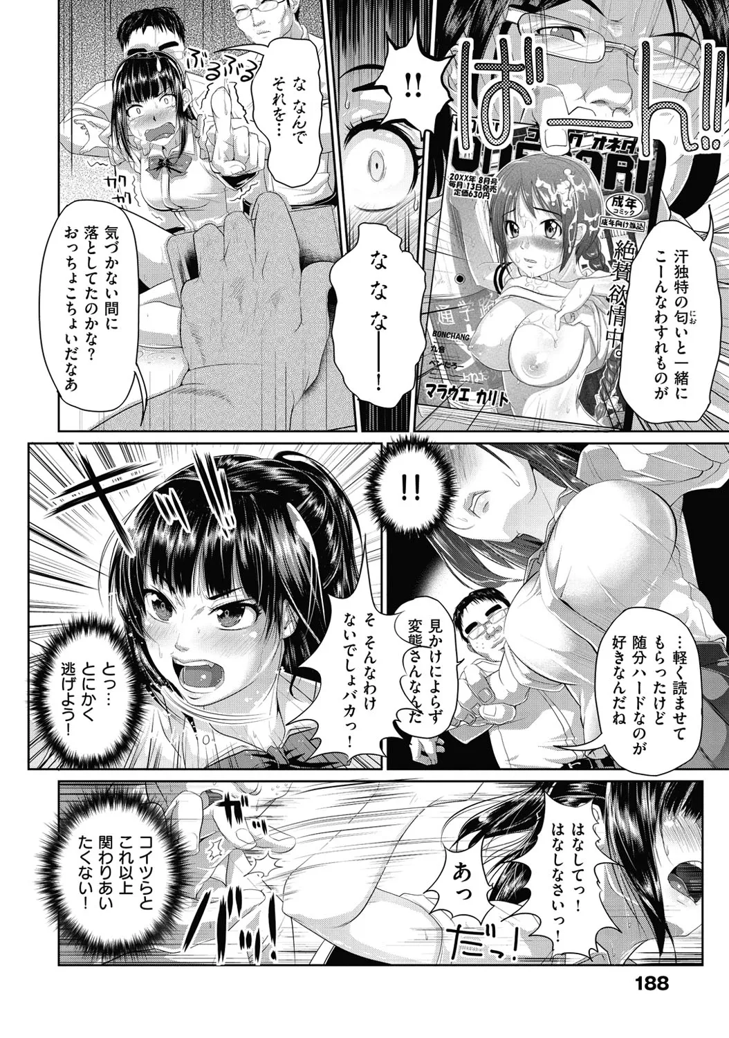 Page 188
