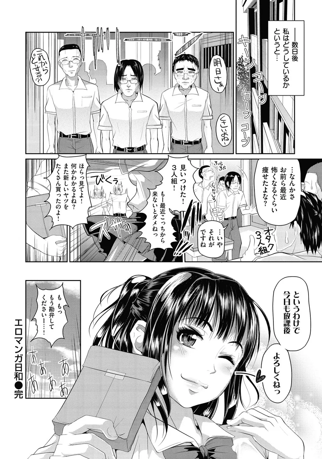 Page 204