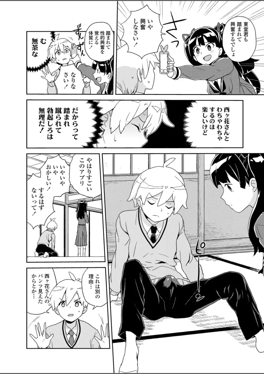 Page 61
