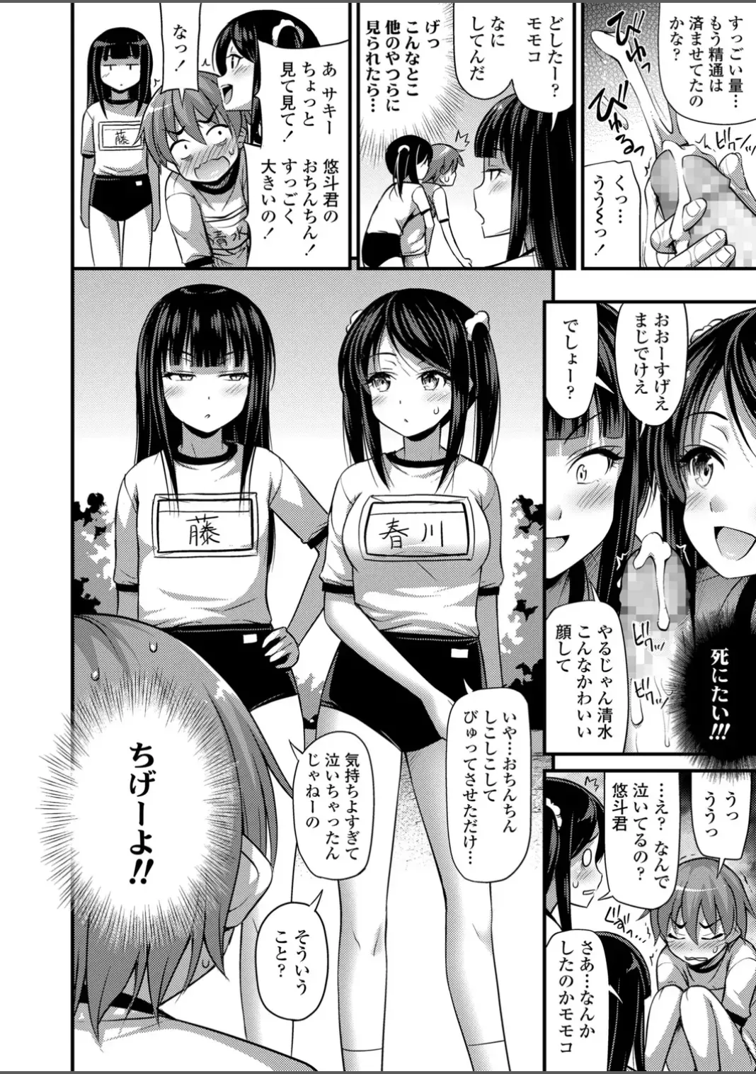 Page 81