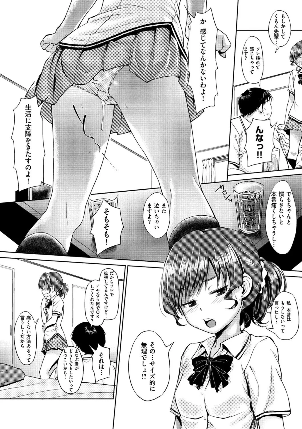 Page 138