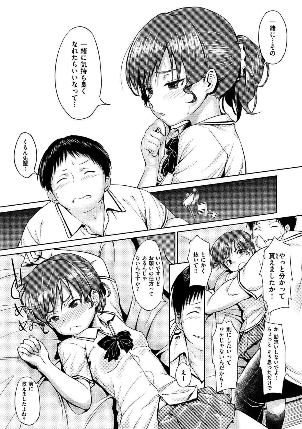 Page 139