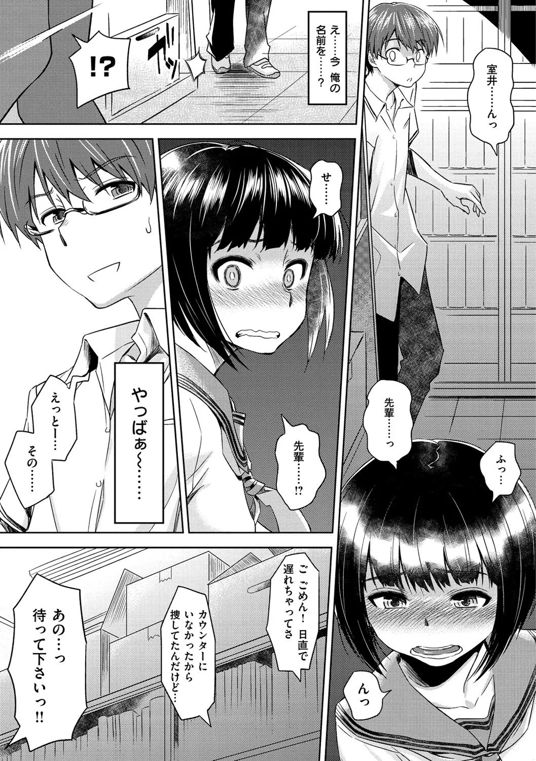 Page 175