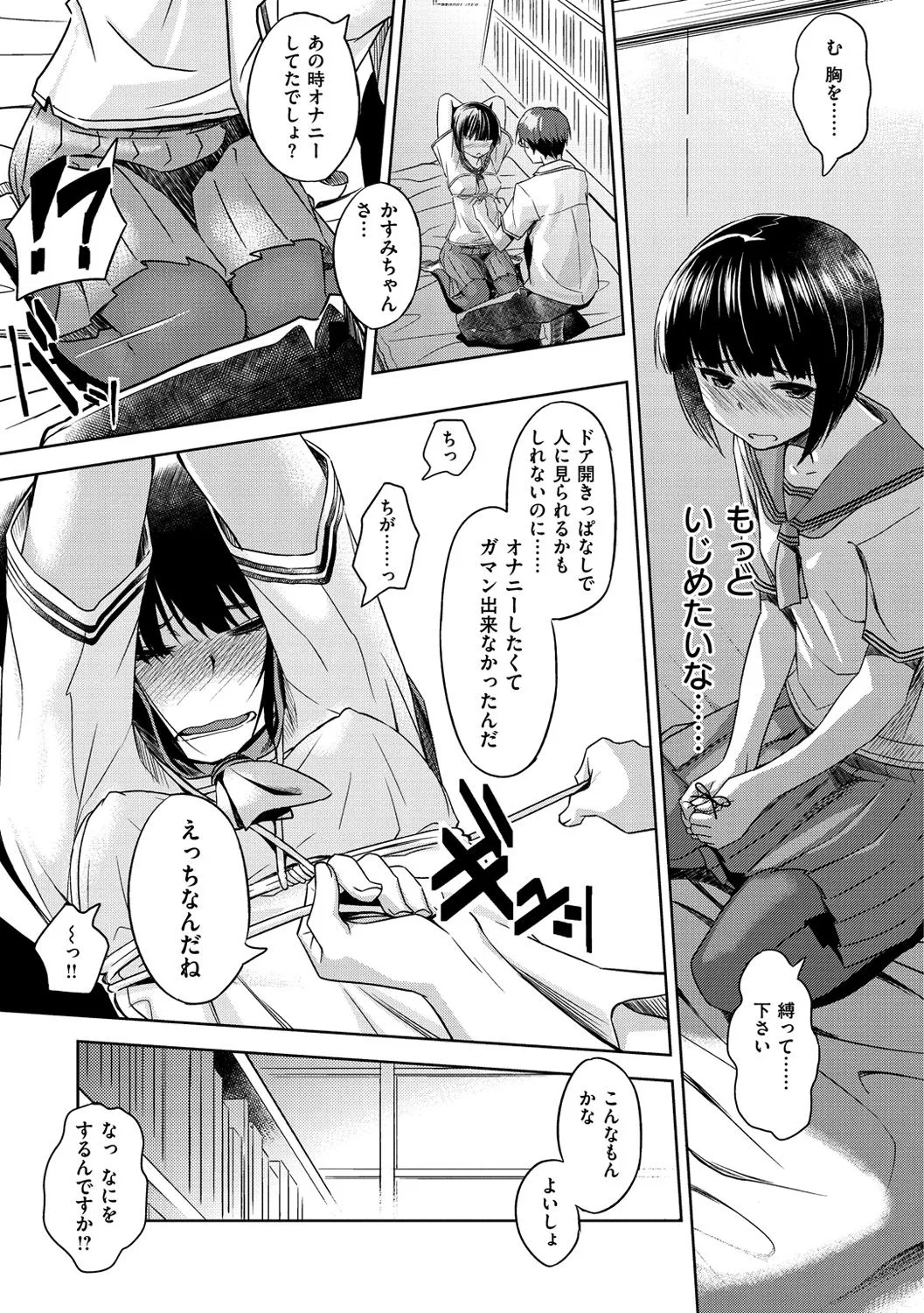 Page 179