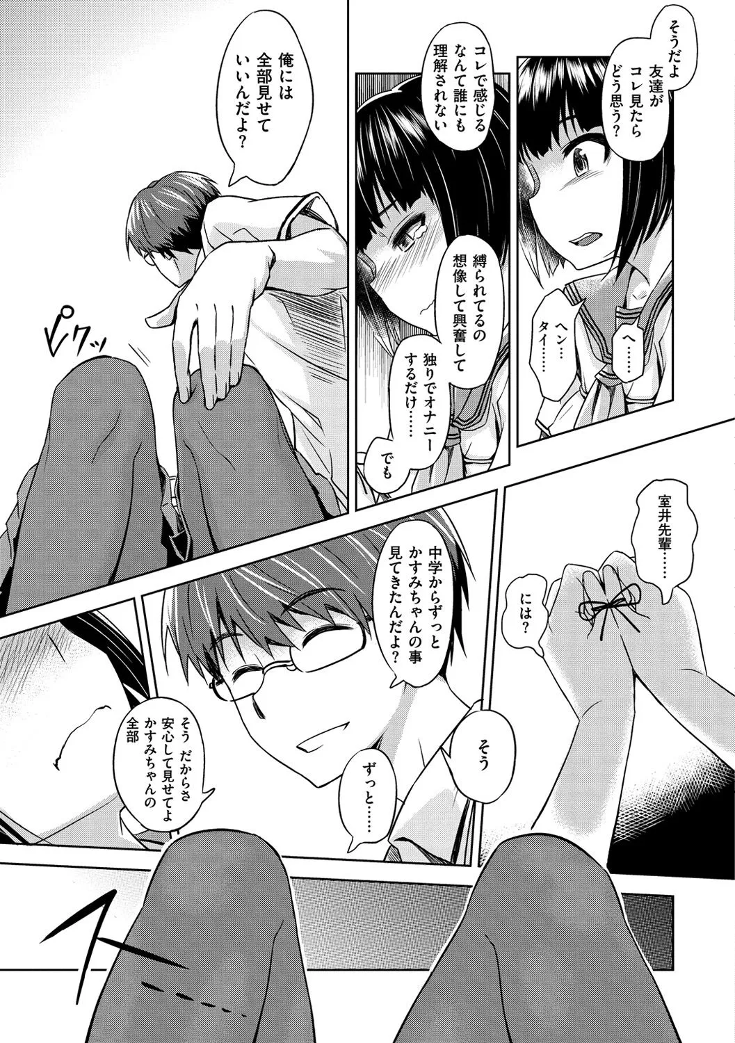 Page 183