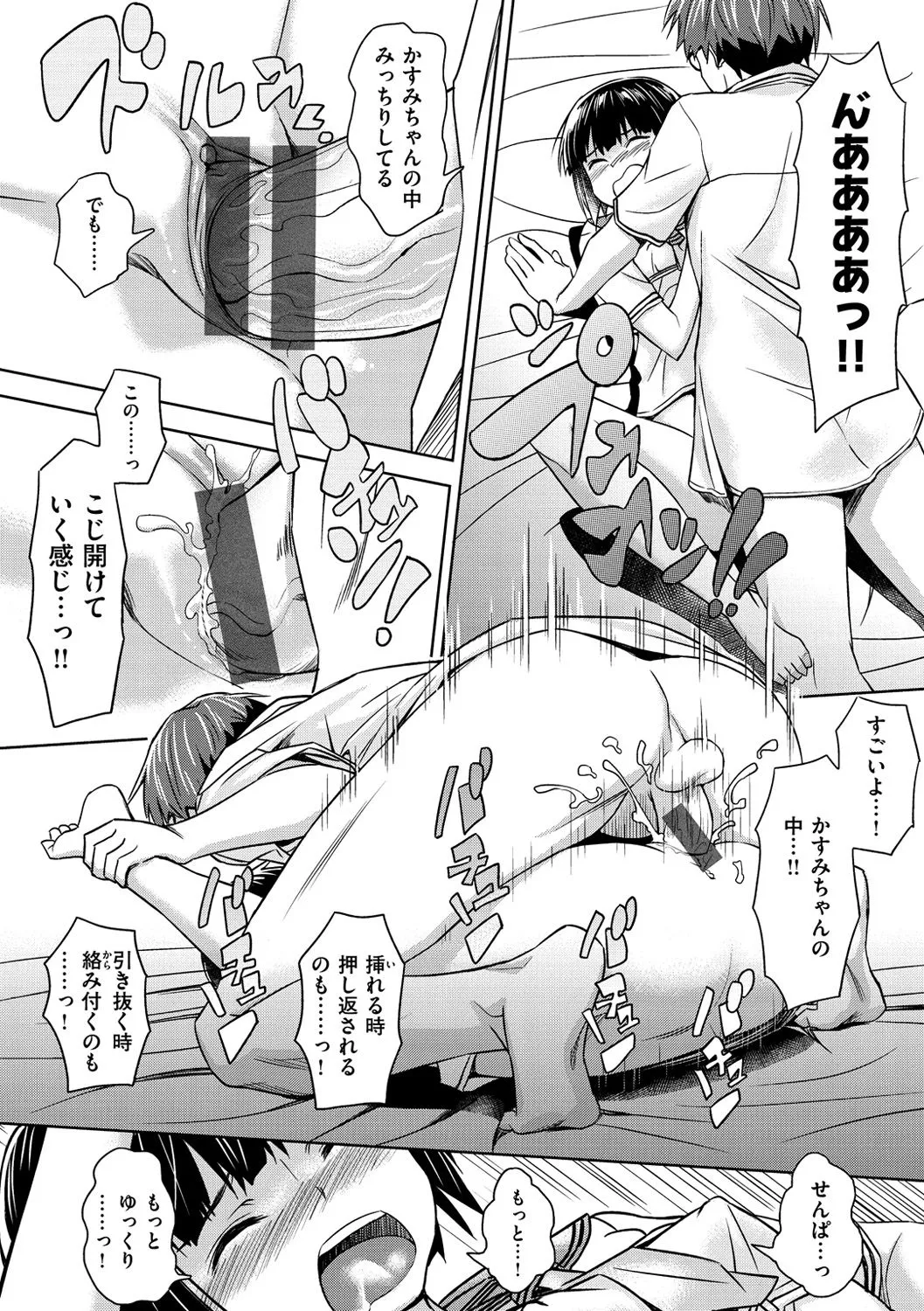 Page 192