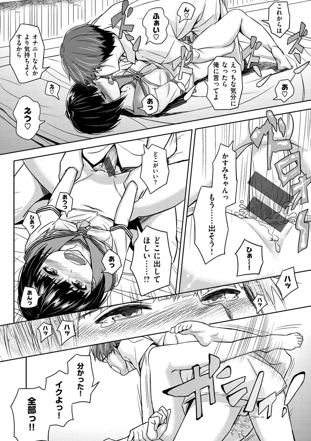 Page 194