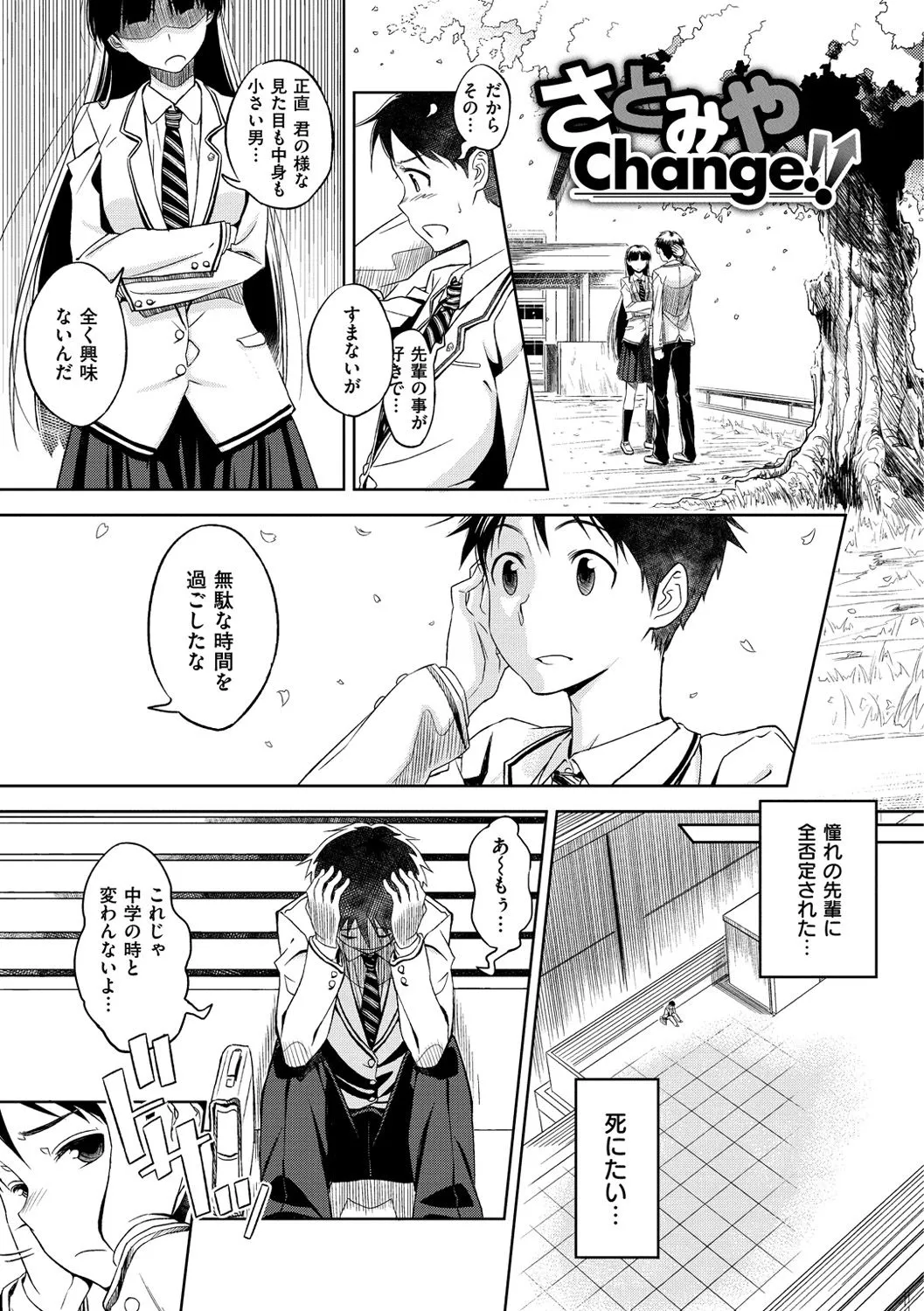 Page 197