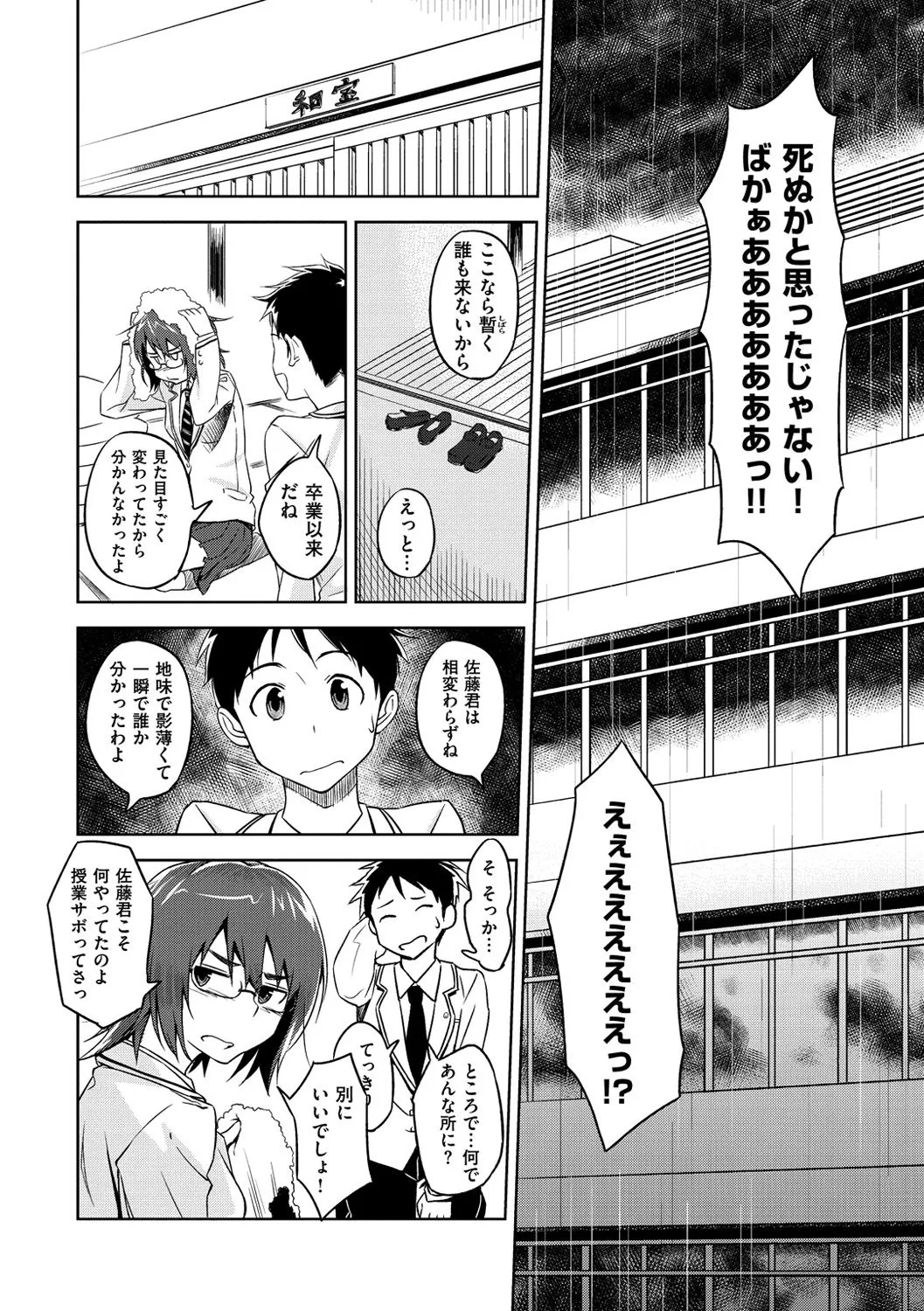 Page 200
