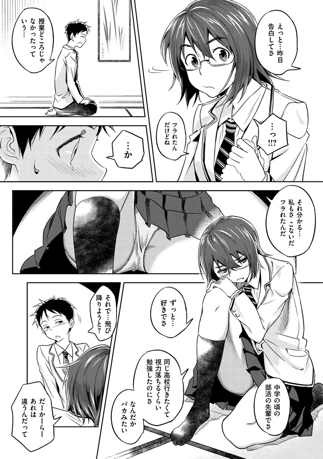 Page 201