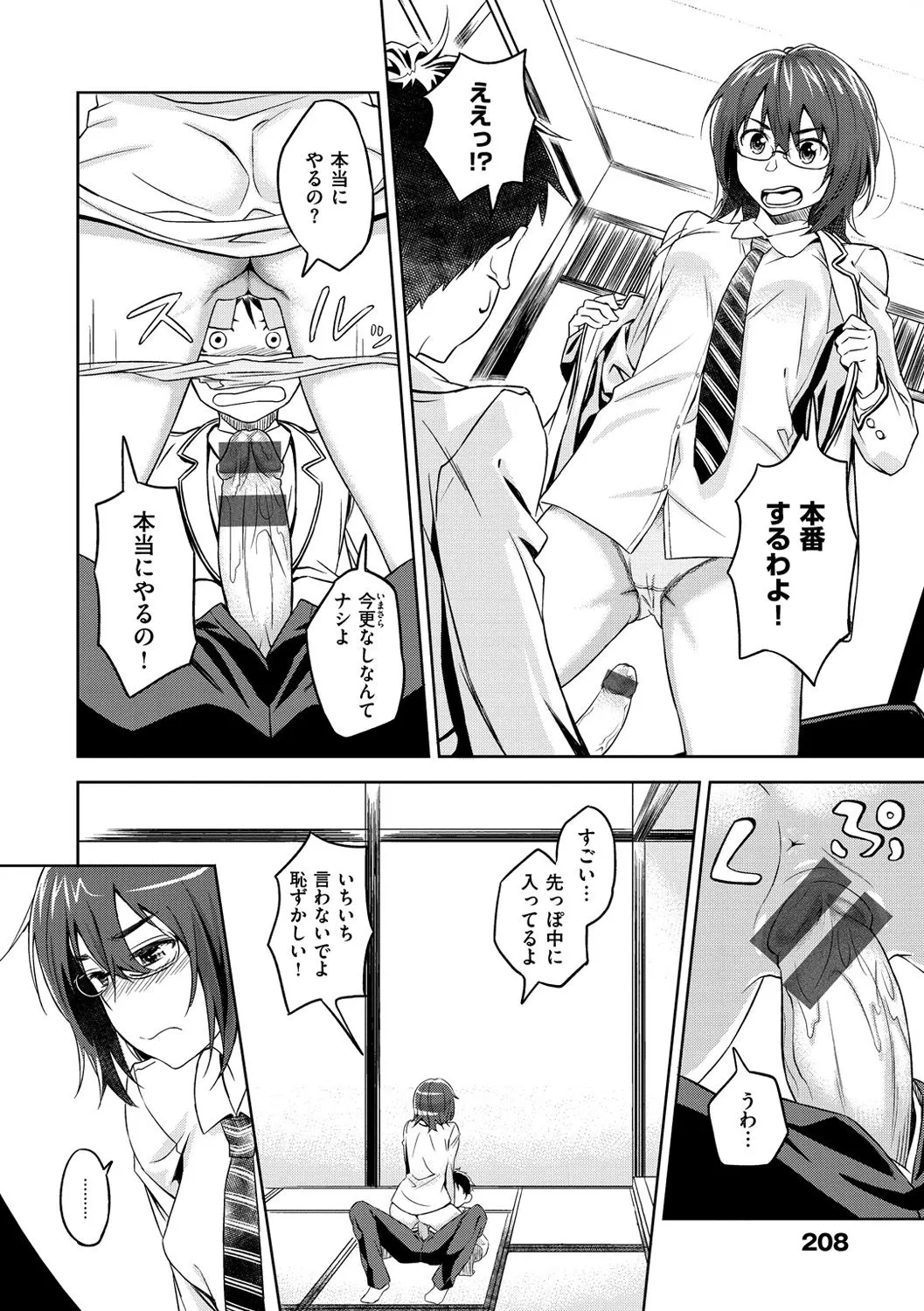 Page 210