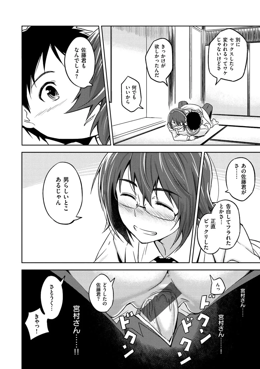 Page 212