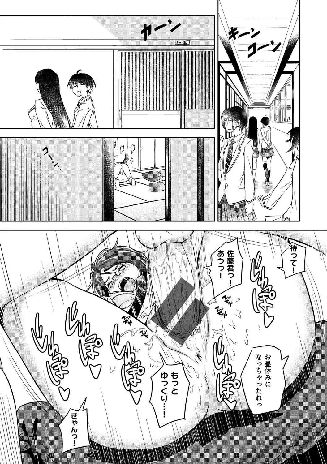 Page 213