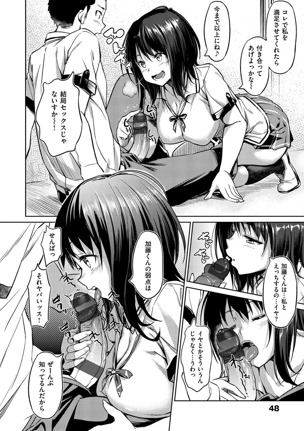 Page 50
