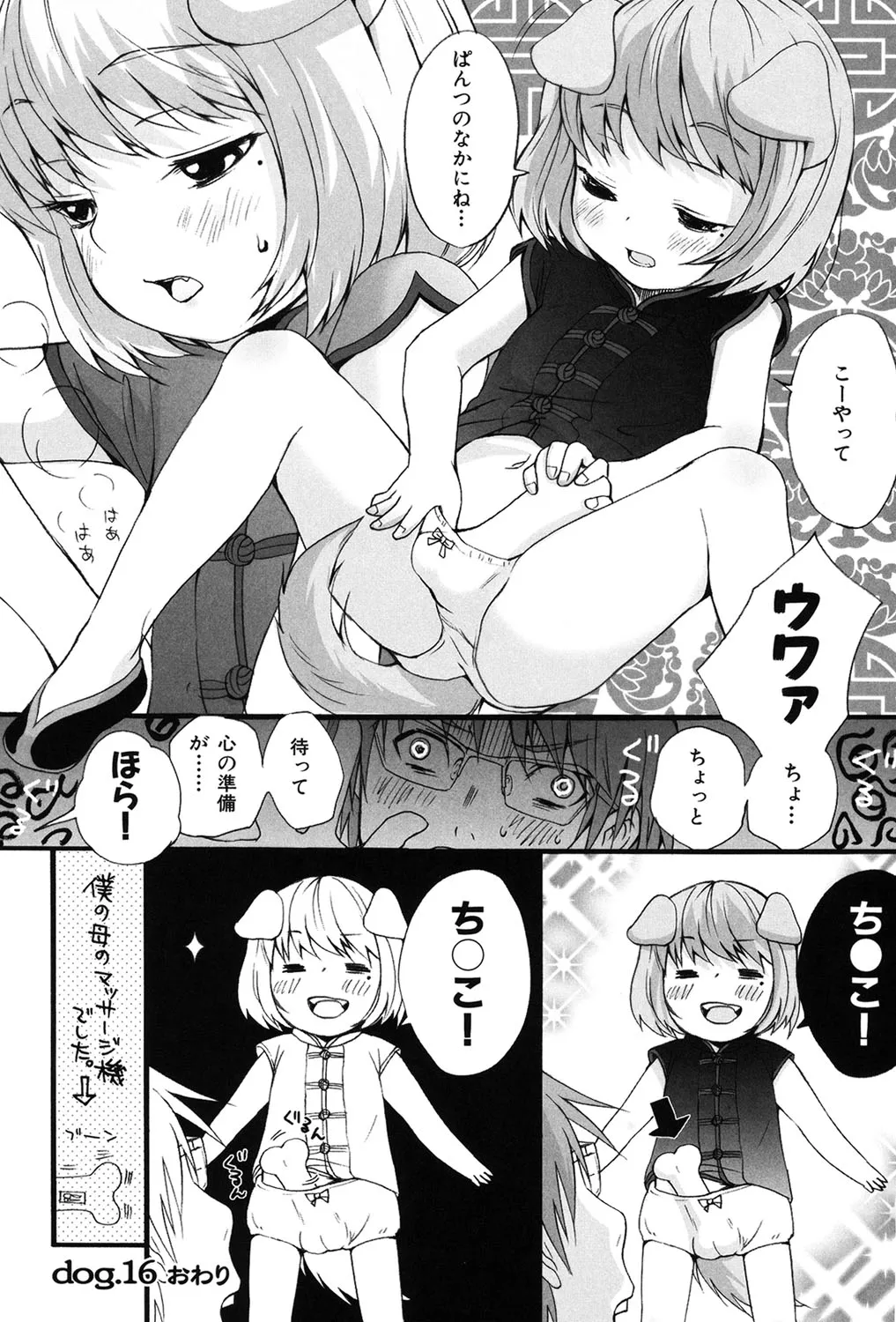 Page 106