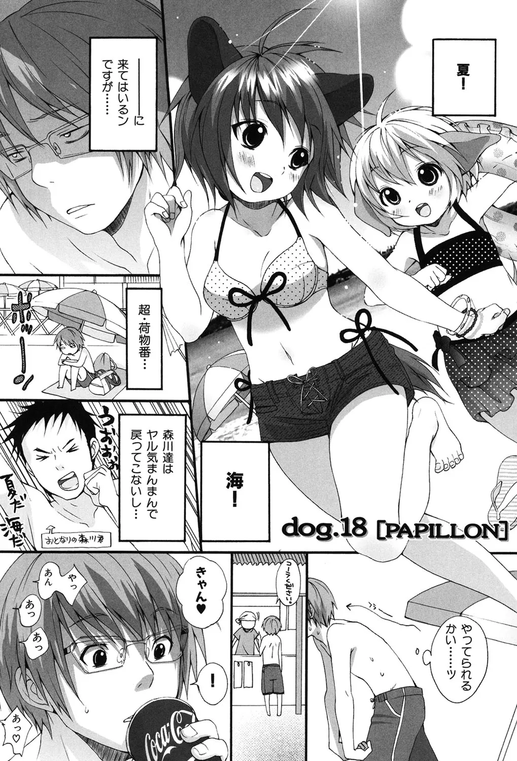 Page 123
