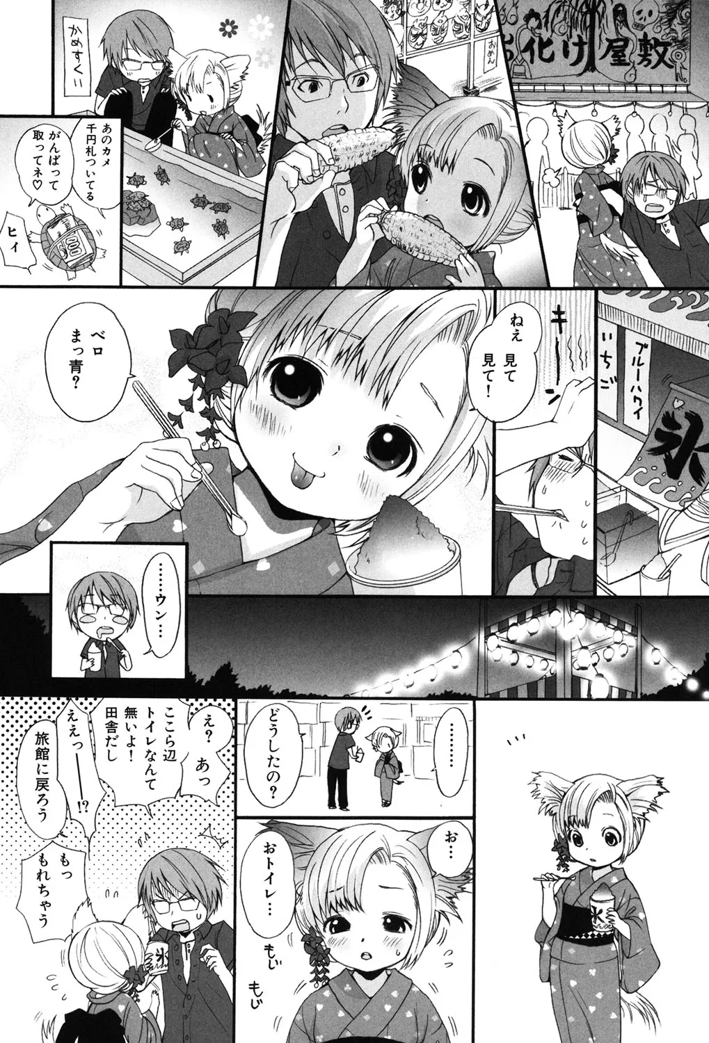 Page 131