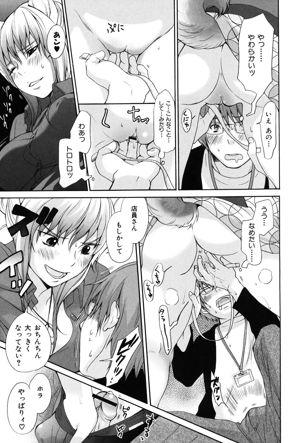 Page 171