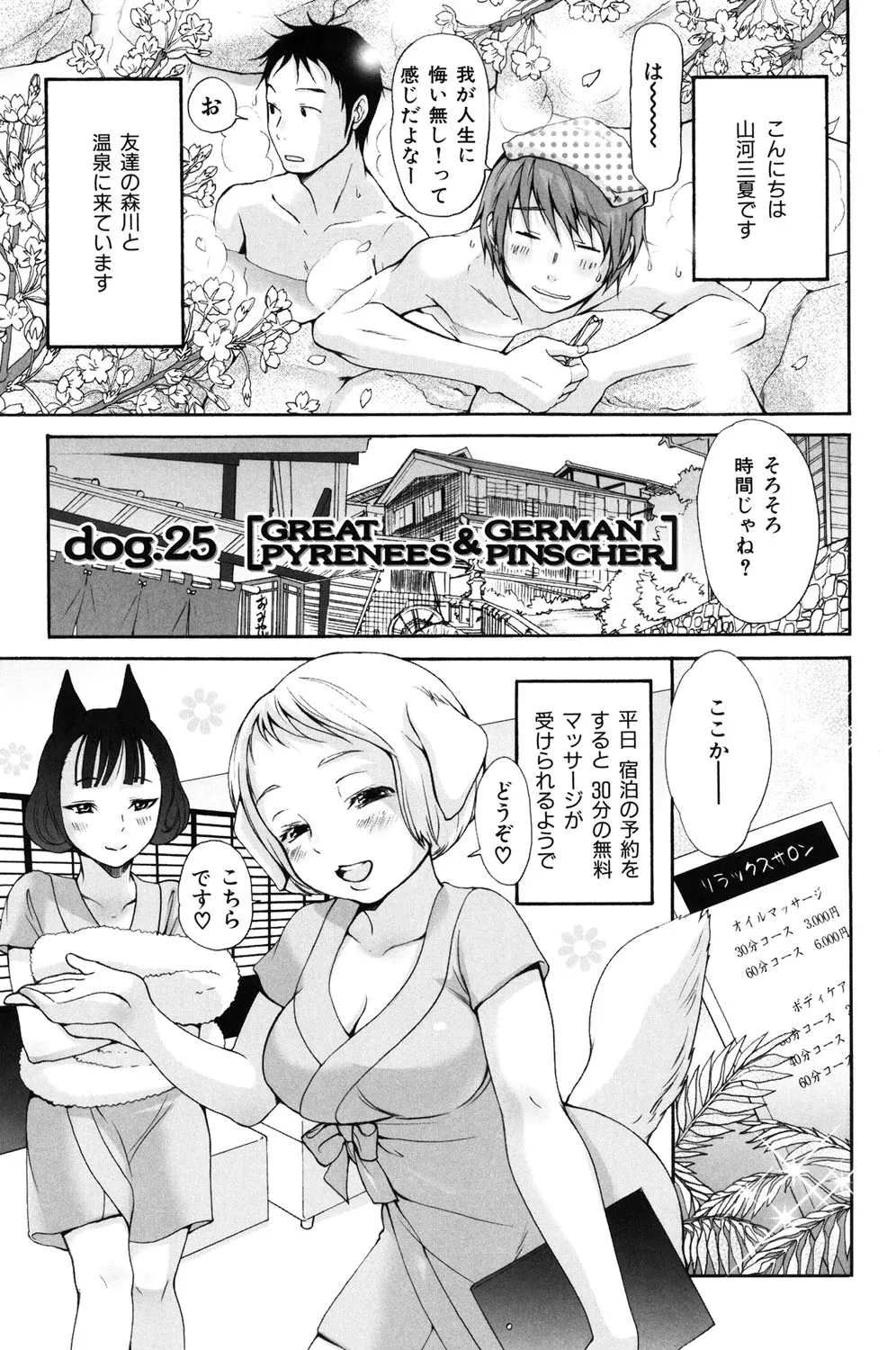Page 175
