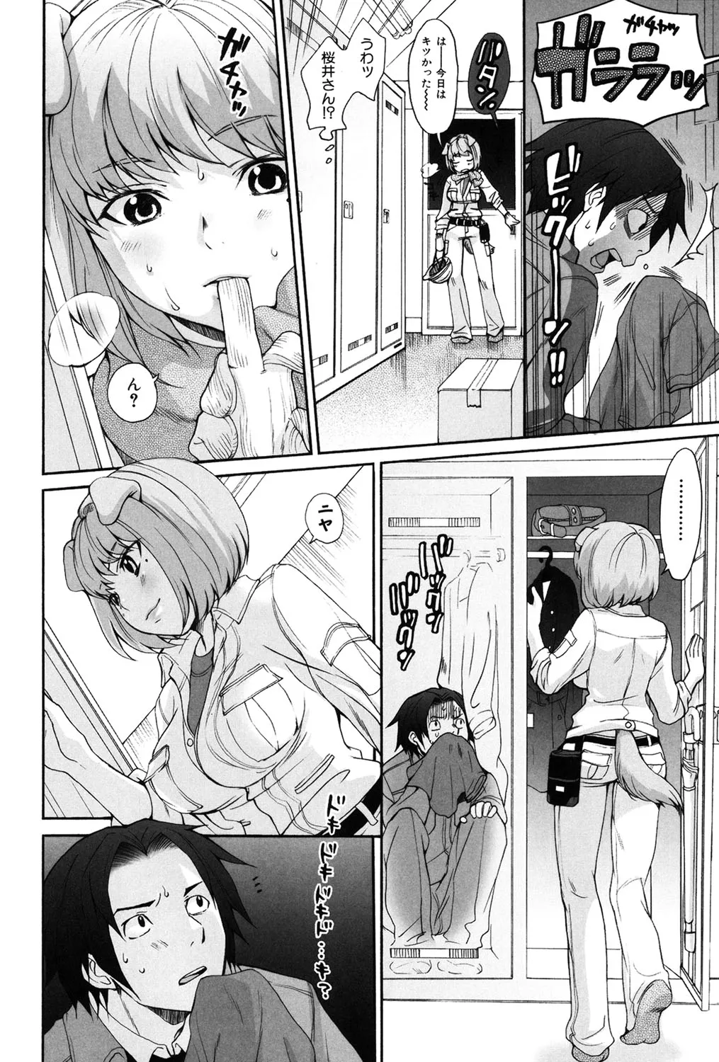 Page 184