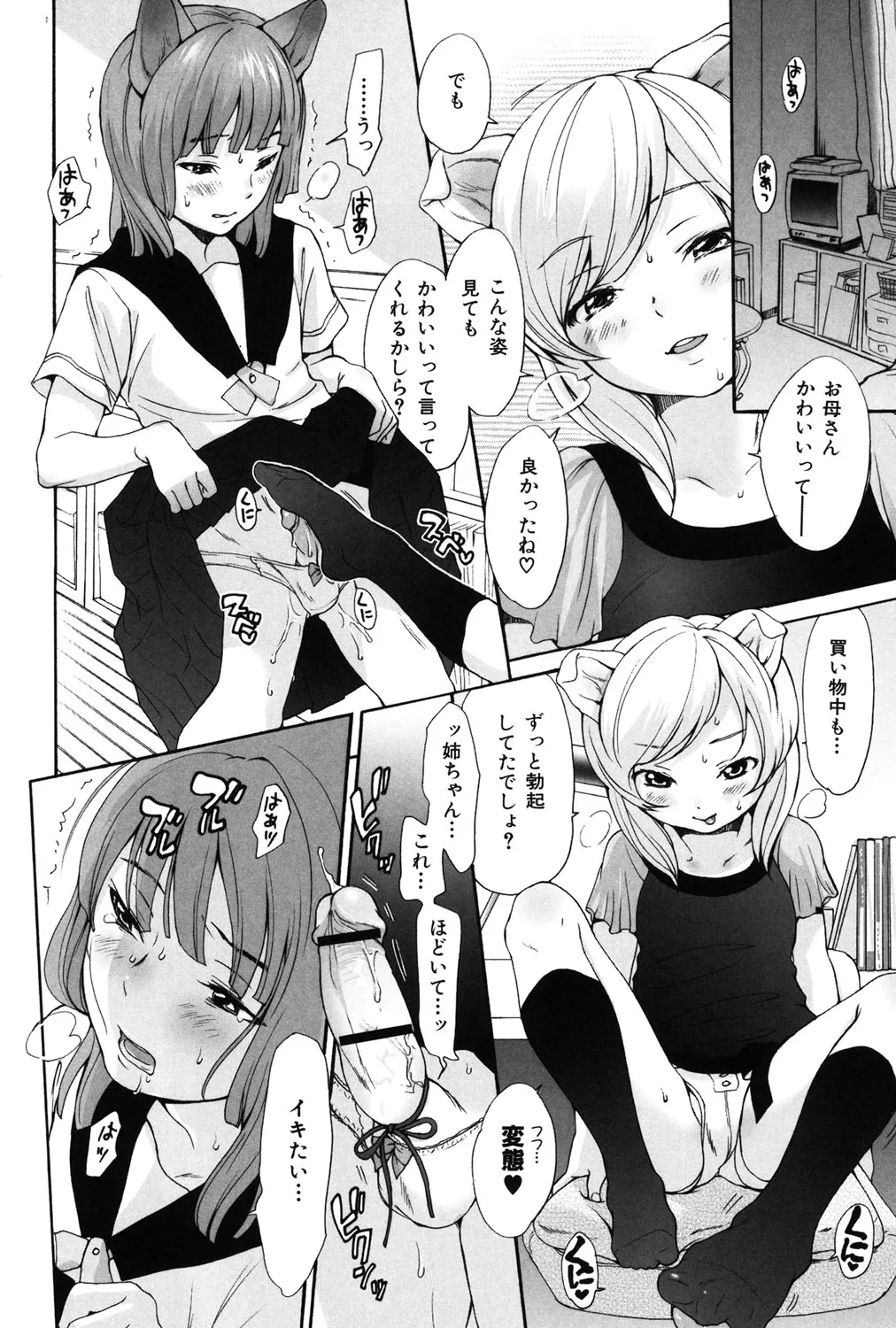 Page 196
