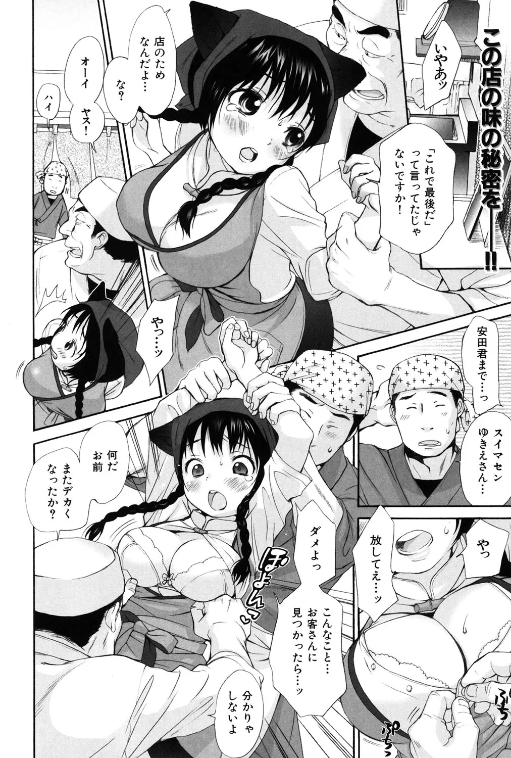 Page 204