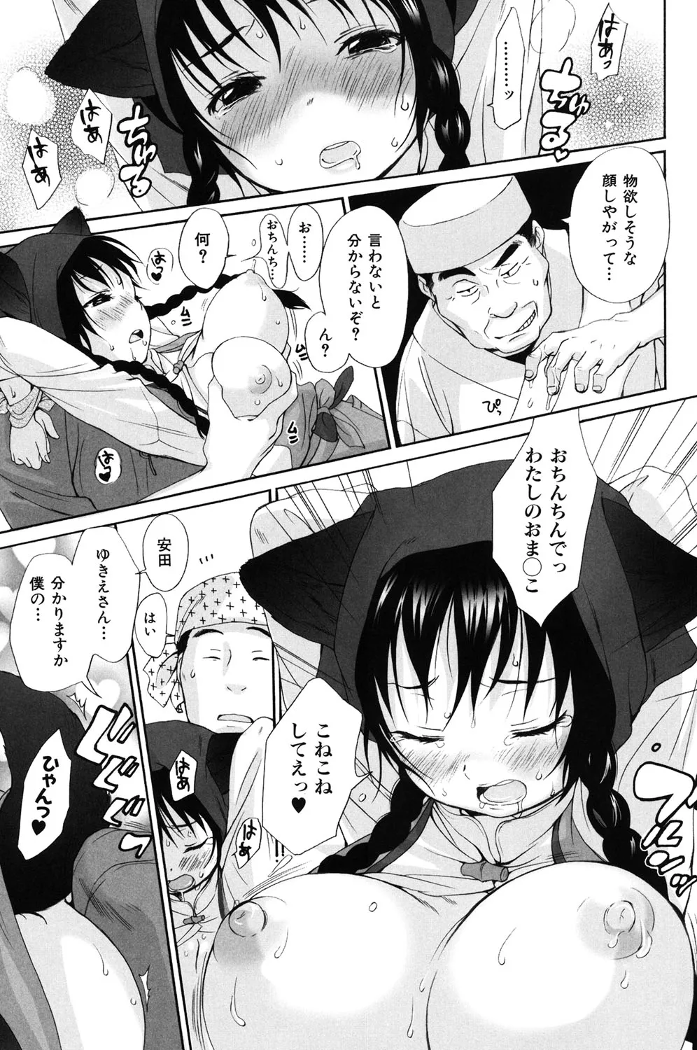 Page 207
