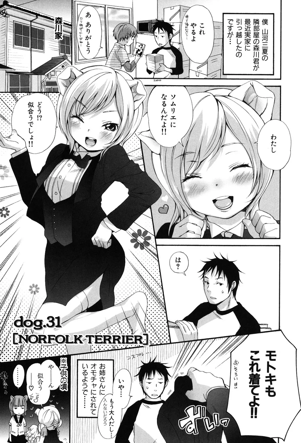 Page 231