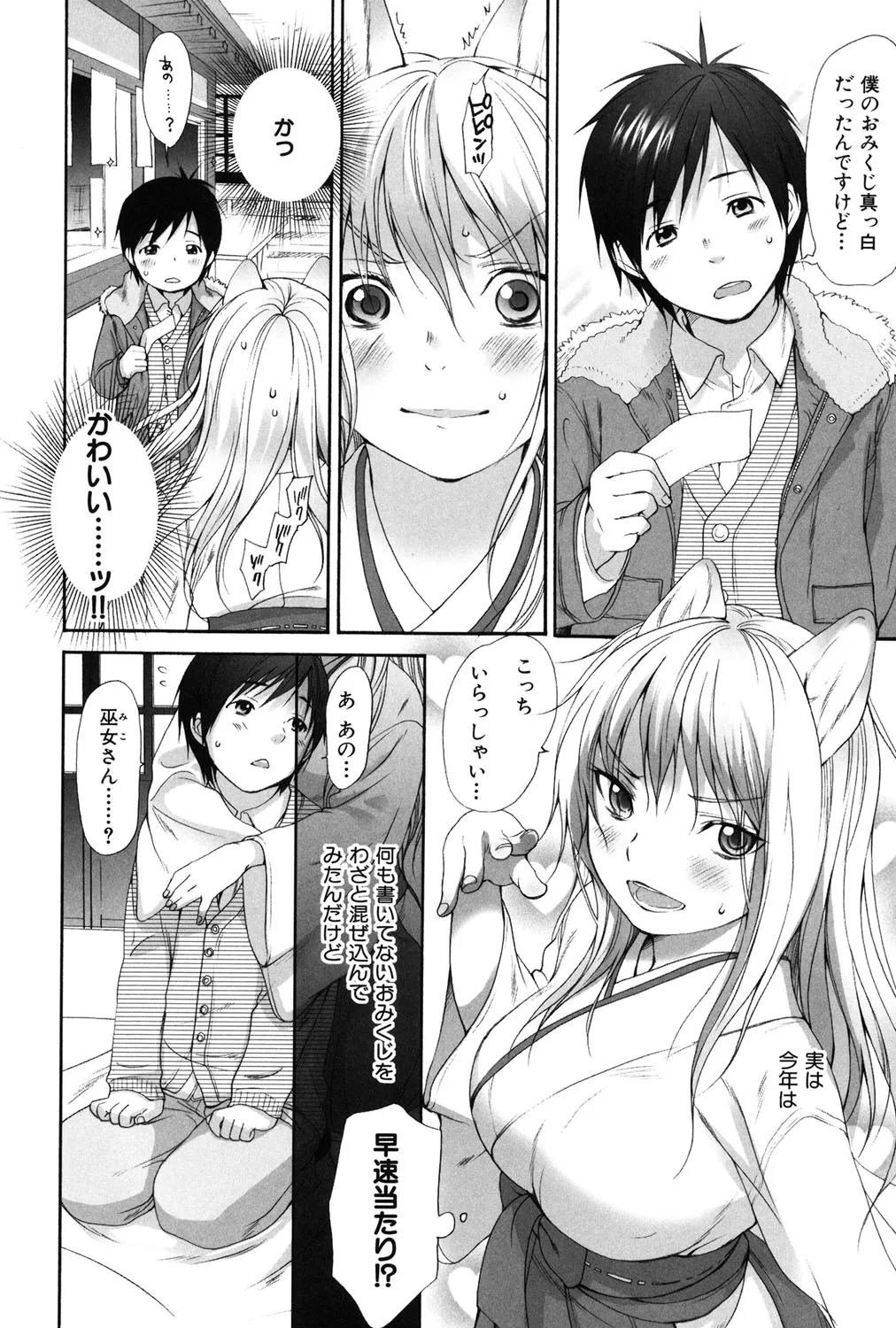 Page 238