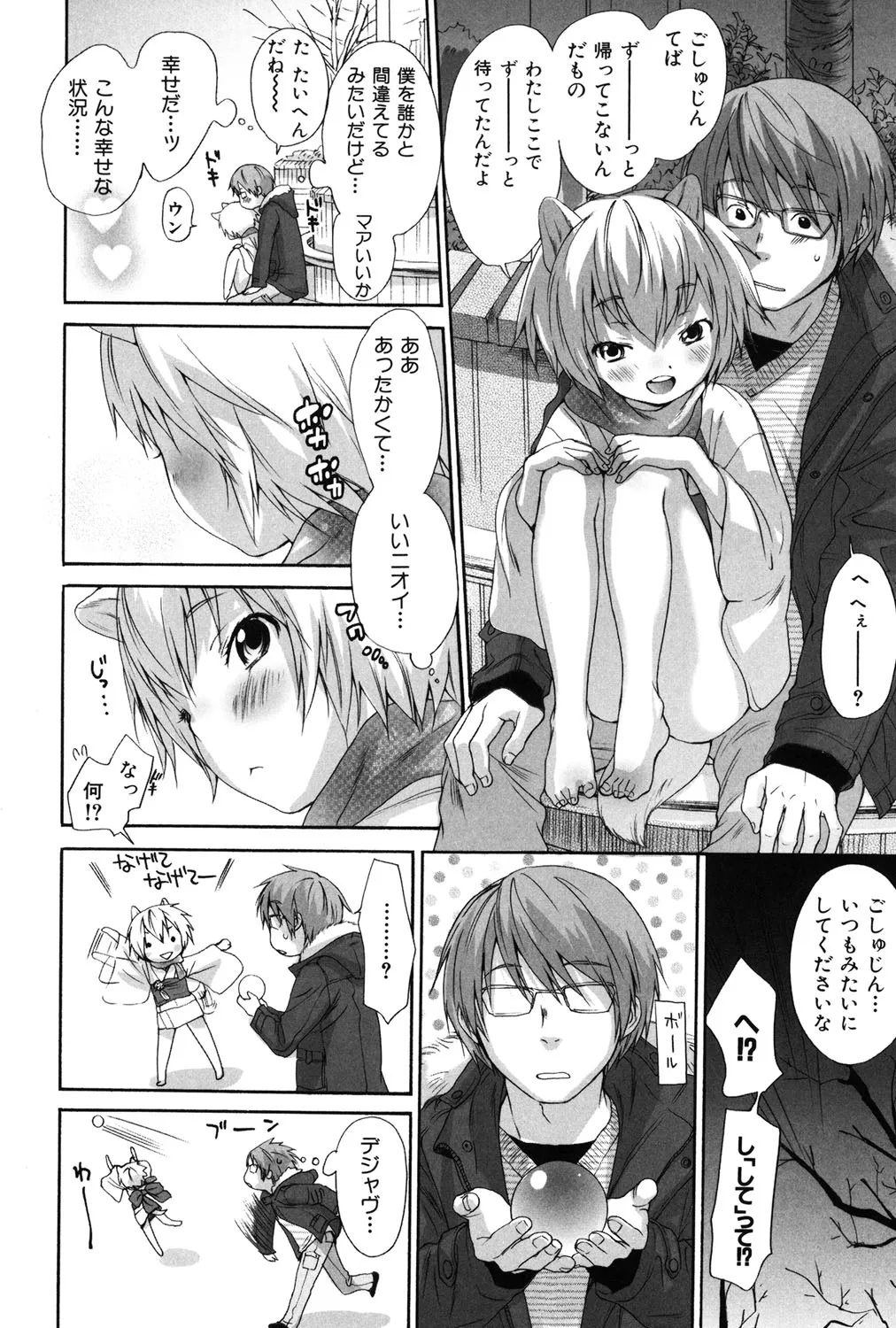 Page 254