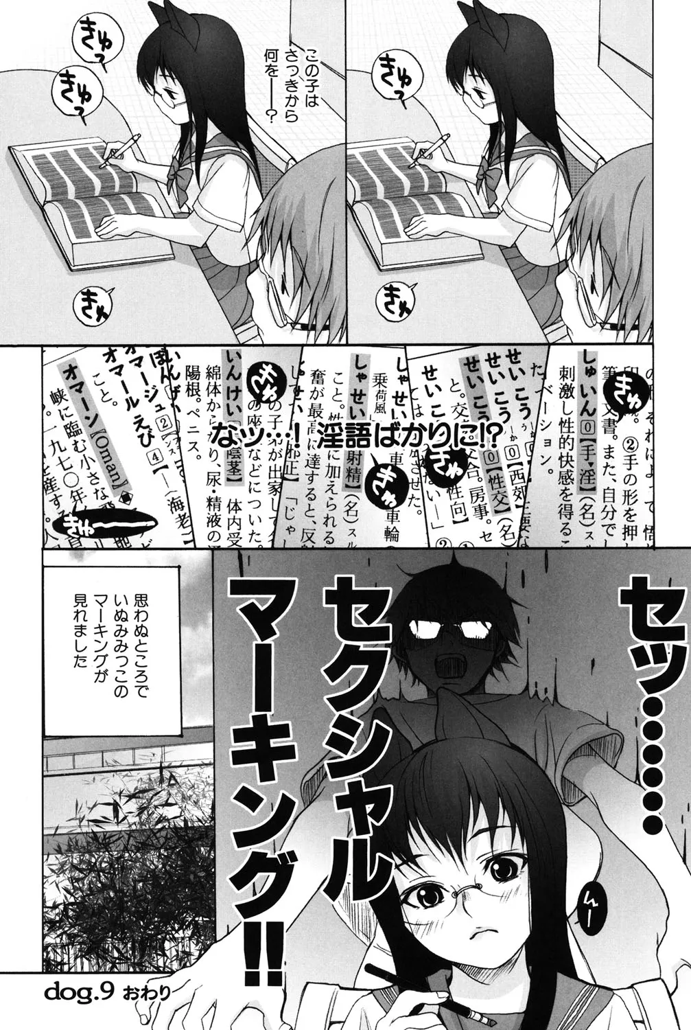 Page 64