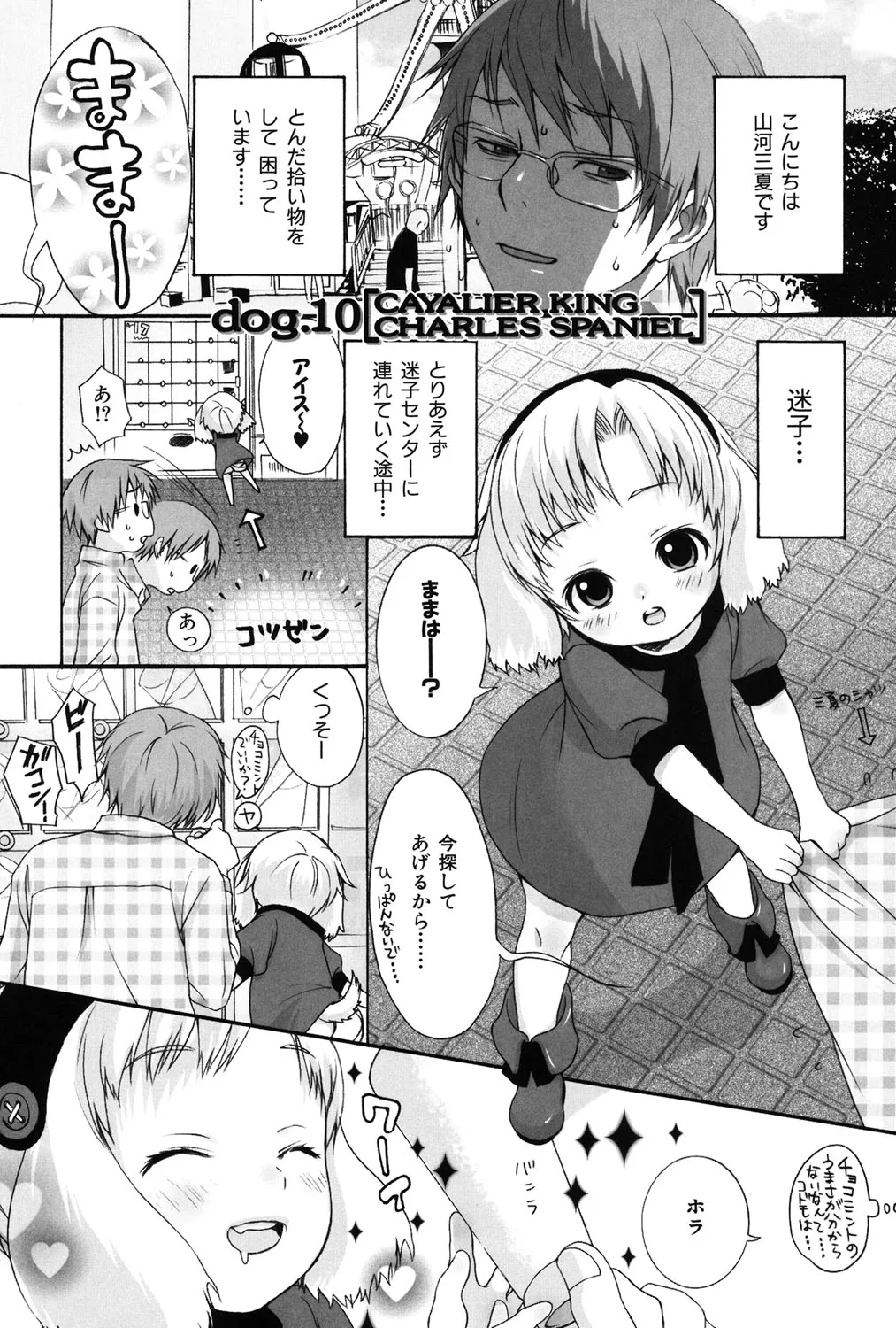 Page 65