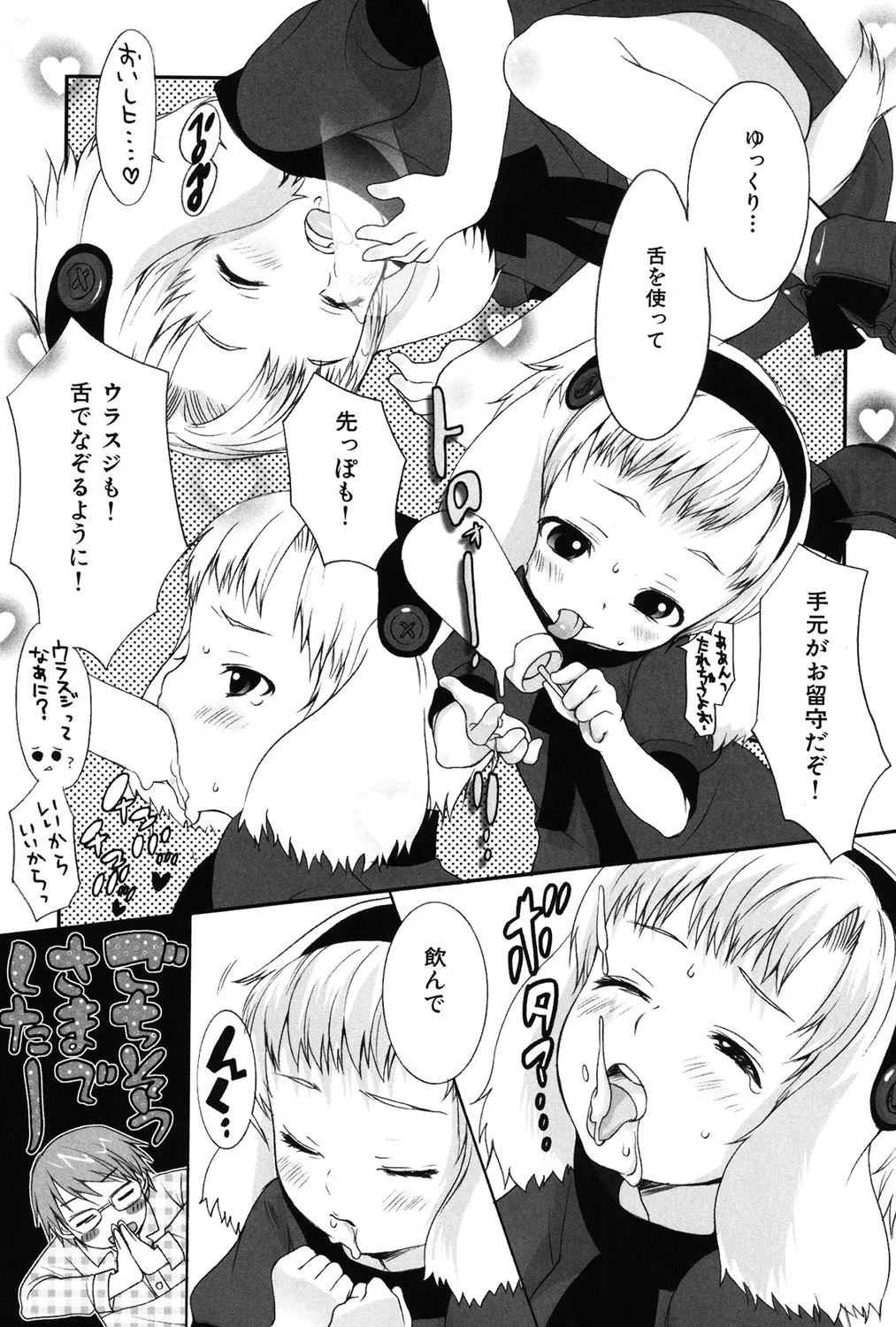 Page 67