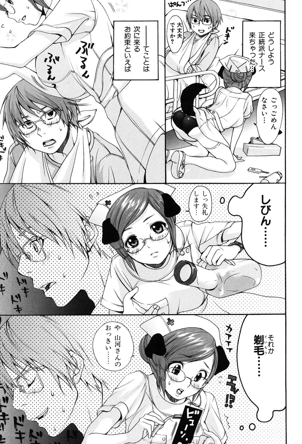 Page 75