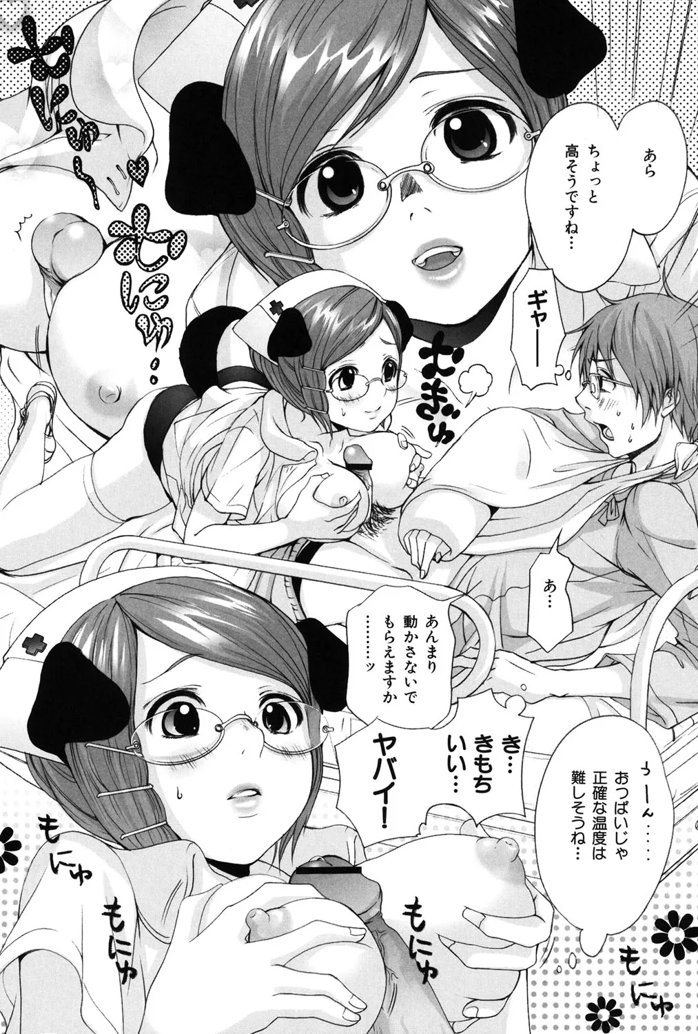 Page 77