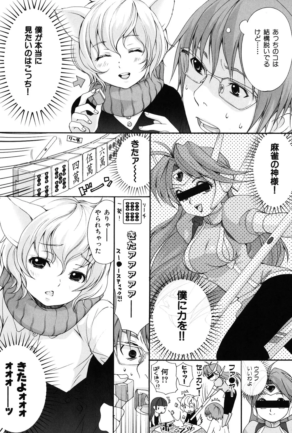 Page 81