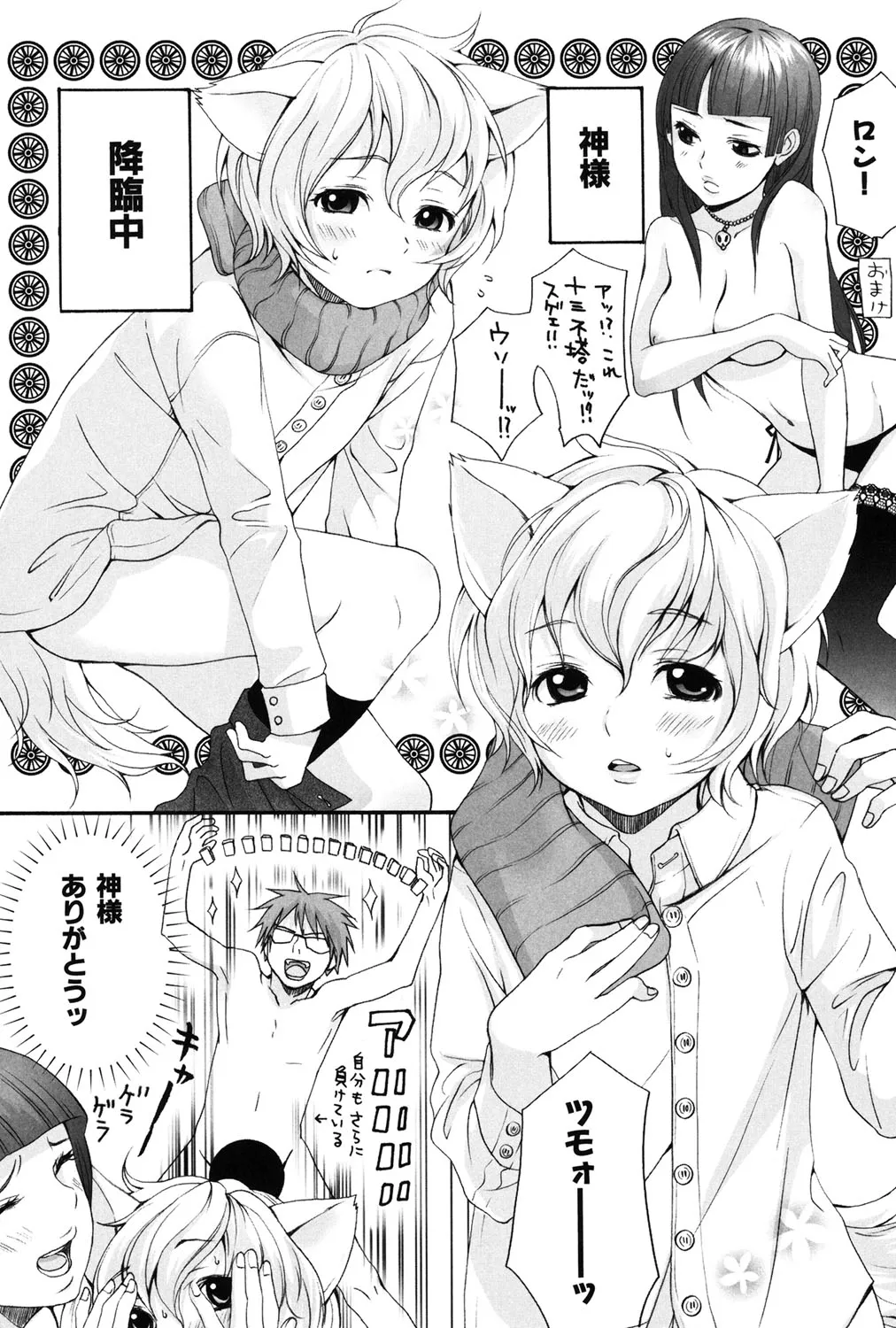 Page 82