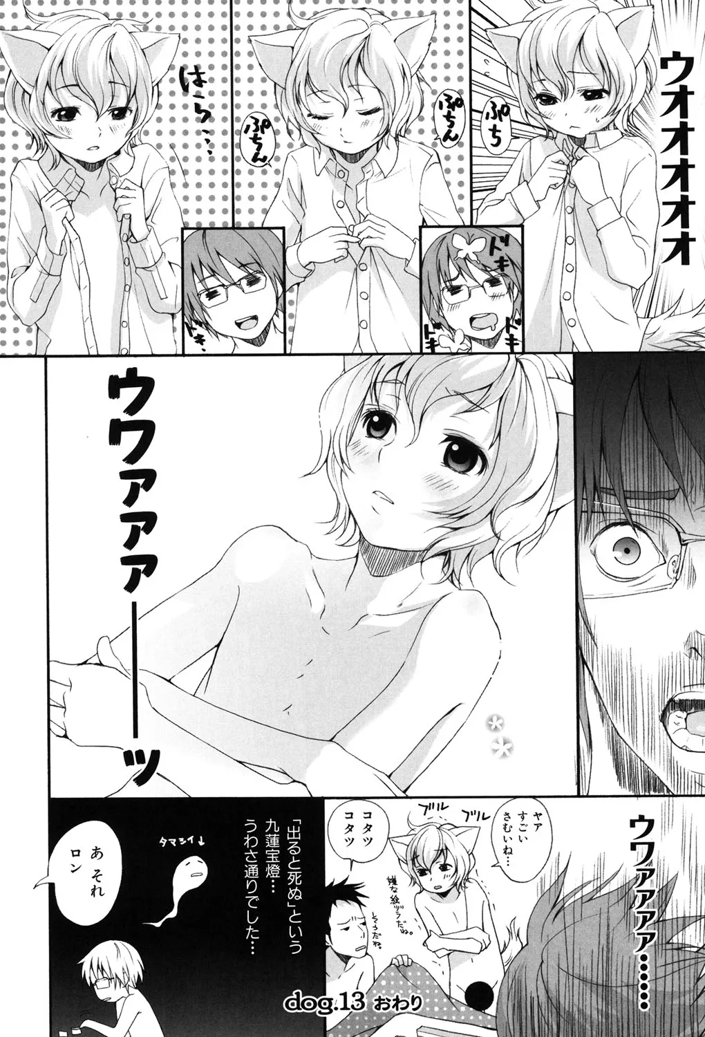 Page 84
