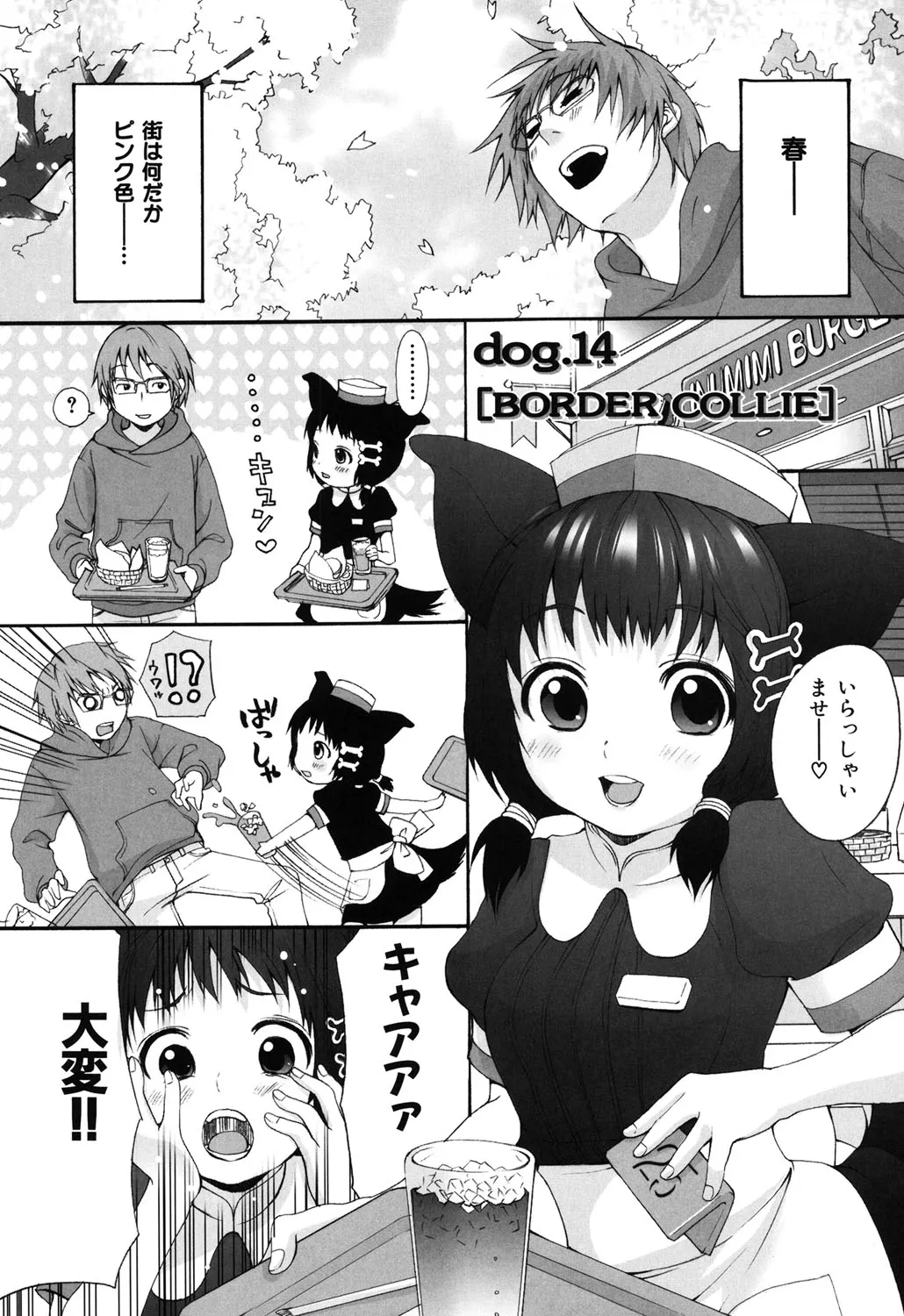 Page 85